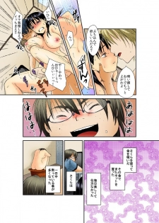 [十色] ねぶるために育てた女～絶叫！プランターSEX中毒～ - page 26