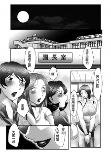 [Fuusen Club] Boshi no Susume - The advice of the mother and child Ch. 9-10 - page 17