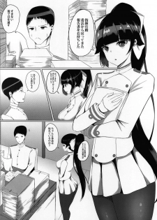 (COMIC1☆15) [Metalrack (Shiratama1gou)] Inu (Azur Lane) - page 3