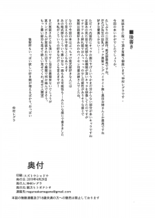 (COMIC1☆15) [Nanbou Hitogakushiki (Nakamura Regura)] Seidoku no Ato ni... (Fate/Grand Order) [English] [CGrascal] - page 26