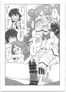 (Puniket 39) [Nanikaya (Sake)] Maria to Suzu to Yattemita Hon (Kiratto Pri Chan) - page 4