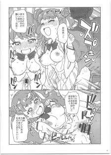 (Puniket 39) [Nanikaya (Sake)] Maria to Suzu to Yattemita Hon (Kiratto Pri Chan) - page 3