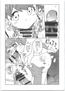 (Puniket 39) [Nanikaya (Sake)] Maria to Suzu to Yattemita Hon (Kiratto Pri Chan) - page 2