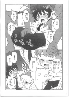 (Puniket 39) [Nanikaya (Sake)] Maria to Suzu to Yattemita Hon (Kiratto Pri Chan) - page 5