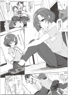 (Utahime Teien 19) [Kirintei (Kirin Kakeru, Kouri)] One Night Lesson (THE IDOLM@STER CINDERELLA GIRLS) - page 2