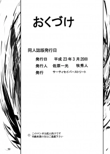 [Thirty Saver Street (Various)] Sight F (Mahou Shoujo Lyrical Nanoha) [Digital] - page 49