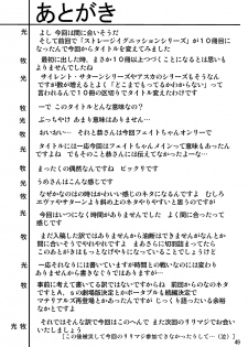 [Thirty Saver Street (Various)] Sight F (Mahou Shoujo Lyrical Nanoha) [Digital] - page 48