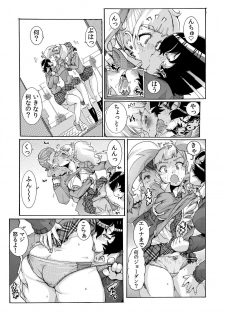 [Tom Tamio] Sokuhame Ω Watch ~Sugu ni Yarechau Fushigi na Tokei~ 1-3 - page 47