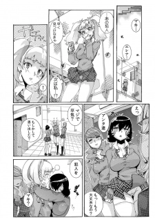 [Tom Tamio] Sokuhame Ω Watch ~Sugu ni Yarechau Fushigi na Tokei~ 1-3 - page 46