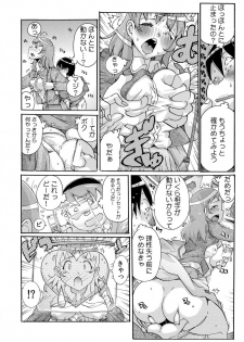 [Tom Tamio] Sokuhame Ω Watch ~Sugu ni Yarechau Fushigi na Tokei~ 1-3 - page 10