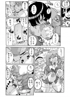 [Tom Tamio] Sokuhame Ω Watch ~Sugu ni Yarechau Fushigi na Tokei~ 1-3 - page 19