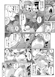 [Tom Tamio] Sokuhame Ω Watch ~Sugu ni Yarechau Fushigi na Tokei~ 1-3 - page 26