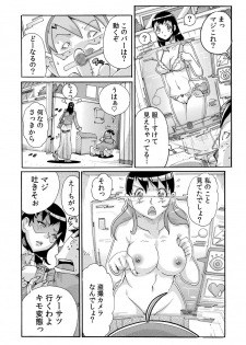 [Tom Tamio] Sokuhame Ω Watch ~Sugu ni Yarechau Fushigi na Tokei~ 1-3 - page 8