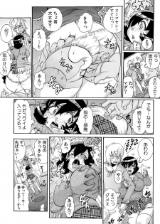 [Tom Tamio] Sokuhame Ω Watch ~Sugu ni Yarechau Fushigi na Tokei~ 1-3 - page 15