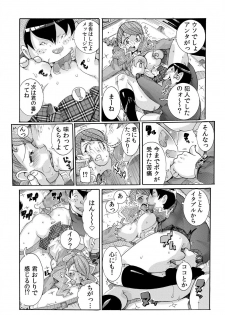 [Tom Tamio] Sokuhame Ω Watch ~Sugu ni Yarechau Fushigi na Tokei~ 1-3 - page 28