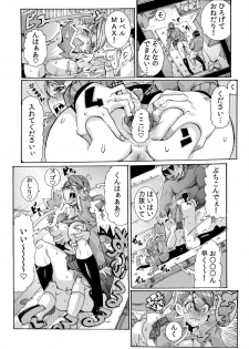 [Tom Tamio] Sokuhame Ω Watch ~Sugu ni Yarechau Fushigi na Tokei~ 1-3 - page 40