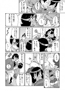[Tom Tamio] Sokuhame Ω Watch ~Sugu ni Yarechau Fushigi na Tokei~ 1-3 - page 18