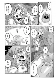 [Tom Tamio] Sokuhame Ω Watch ~Sugu ni Yarechau Fushigi na Tokei~ 1-3 - page 3