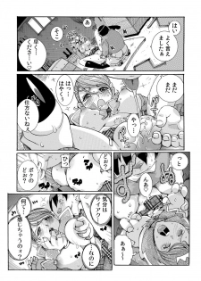 [Tom Tamio] Sokuhame Ω Watch ~Sugu ni Yarechau Fushigi na Tokei~ 1-3 - page 35