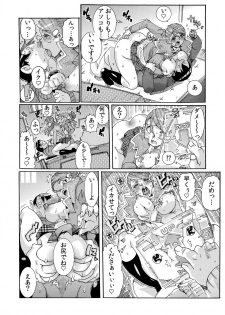 [Tom Tamio] Sokuhame Ω Watch ~Sugu ni Yarechau Fushigi na Tokei~ 1-3 - page 39