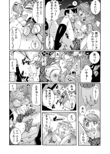 [Tom Tamio] Sokuhame Ω Watch ~Sugu ni Yarechau Fushigi na Tokei~ 1-3 - page 30