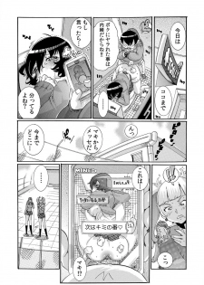 [Tom Tamio] Sokuhame Ω Watch ~Sugu ni Yarechau Fushigi na Tokei~ 1-3 - page 22