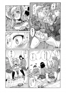 [Tom Tamio] Sokuhame Ω Watch ~Sugu ni Yarechau Fushigi na Tokei~ 1-3 - page 50