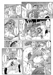 [Tom Tamio] Sokuhame Ω Watch ~Sugu ni Yarechau Fushigi na Tokei~ 1-3 - page 38