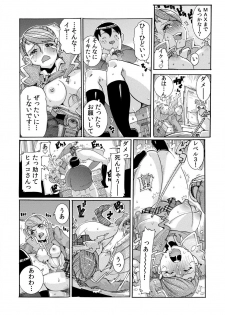 [Tom Tamio] Sokuhame Ω Watch ~Sugu ni Yarechau Fushigi na Tokei~ 1-3 - page 31