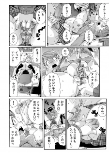 [Tom Tamio] Sokuhame Ω Watch ~Sugu ni Yarechau Fushigi na Tokei~ 1-3 - page 27
