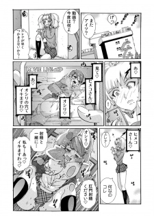 [Tom Tamio] Sokuhame Ω Watch ~Sugu ni Yarechau Fushigi na Tokei~ 1-3 - page 42