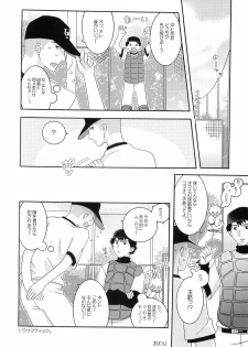 (C67) [KIRAKIRATOSH (Eri Chieko, Plasman)] Nice Hip! (Ookiku Furikabutte) - page 37