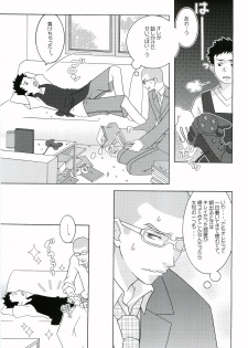 (C67) [KIRAKIRATOSH (Eri Chieko, Plasman)] Nice Hip! (Ookiku Furikabutte) - page 24