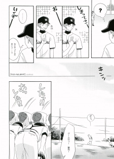 (C67) [KIRAKIRATOSH (Eri Chieko, Plasman)] Nice Hip! (Ookiku Furikabutte) - page 17