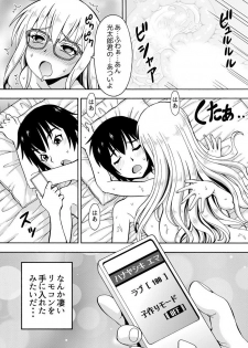 [薔薇色の日々] パラメータ・リモコン -あの娘のアソコを簡単操作！？-（1） - page 28