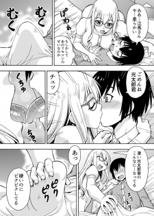 [薔薇色の日々] パラメータ・リモコン -あの娘のアソコを簡単操作！？-（1） - page 15