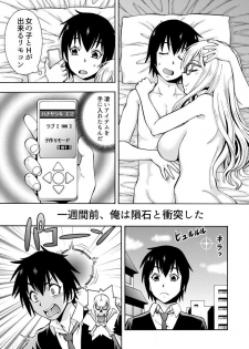 [薔薇色の日々] パラメータ・リモコン -あの娘のアソコを簡単操作！？-（1） - page 10