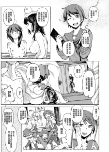 (Houraigekisen! Yo-i! 28Senme) [Hyakuyoubako (Kitamura Hato)] Chiisana Chinjufu no Yamashigure 2 (Kantai Collection -KanColle-) [Chinese] [Angiris Council漢化组] - page 3