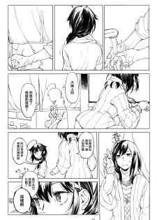 (Houraigekisen! Yo-i! 28Senme) [Hyakuyoubako (Kitamura Hato)] Chiisana Chinjufu no Yamashigure 2 (Kantai Collection -KanColle-) [Chinese] [Angiris Council漢化组] - page 16