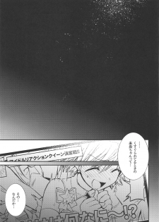 (SC2019 Summer) [Berry!16 (Mori Guruta)] Mio-chan to Icha Love Kusuguri Ecchi 2 (THE IDOLM@STER CINDERELLA GIRLS) - page 22