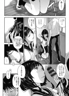 [Harazaki Takuma] Seifuku Shijou Shugi -Natsu- - page 21