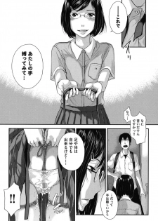 [Harazaki Takuma] Seifuku Shijou Shugi -Natsu- - page 40