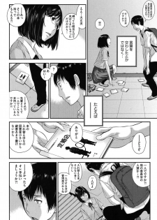 [Harazaki Takuma] Seifuku Shijou Shugi -Natsu- - page 35