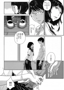 [Harazaki Takuma] Seifuku Shijou Shugi -Natsu- - page 19