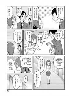 [Reiji] Feti-Rarecco - page 48