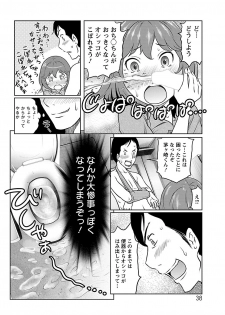 [Reiji] Feti-Rarecco - page 37