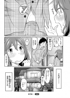 [Reiji] Feti-Rarecco - page 21