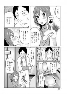 [Reiji] Feti-Rarecco - page 35