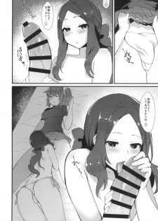 (C94) [anoprimal (Anoshabu)] Per Lui ~ Futanari Gudako to Futanari da Vinci-chan ga Ichaicha suru Hon ~ (Fate/Grand Order) - page 17