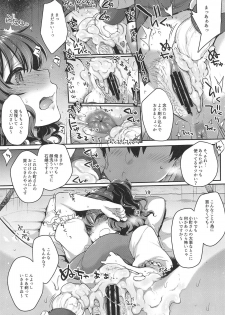 (SC2019 Summer) [NIGHT FUCKERS (Mitsugi)] Komachi-san no Mojamoja Shita Tokoro o Tsurutsuru ni Shite Sawasawa Punipuni Nechonecho to Tanoshimu Hanashi (Touhou Project) - page 8